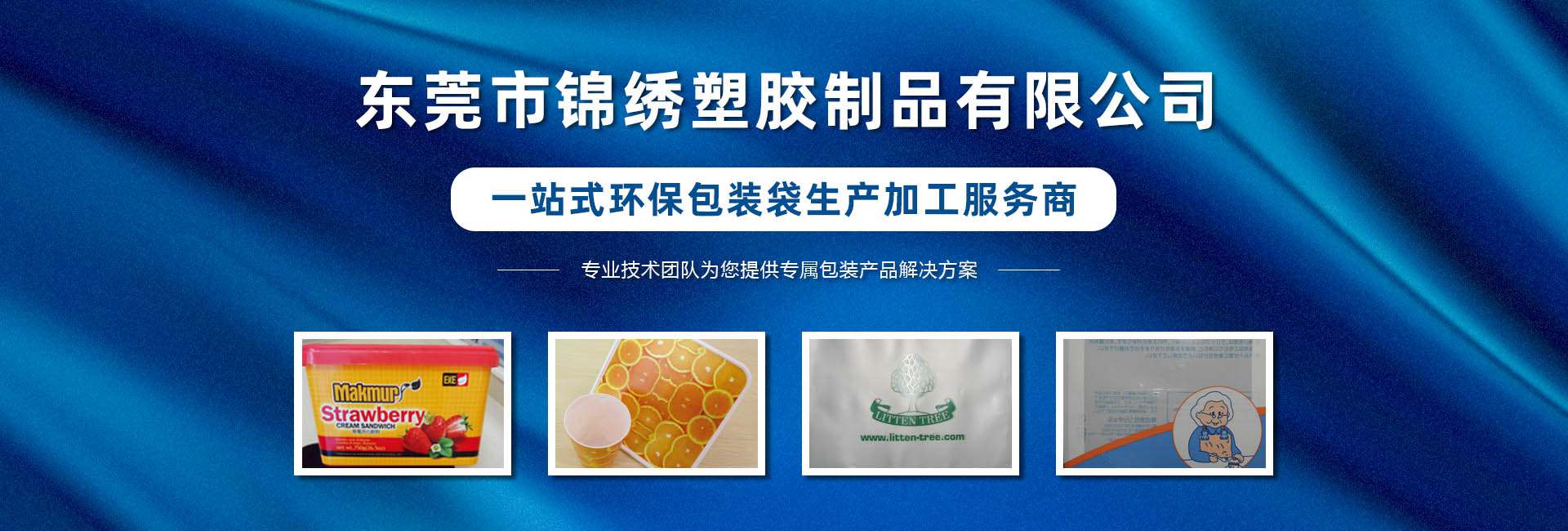 湖北复合袋banner